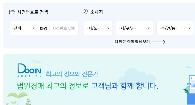 무료-경매사이트_두인옥션