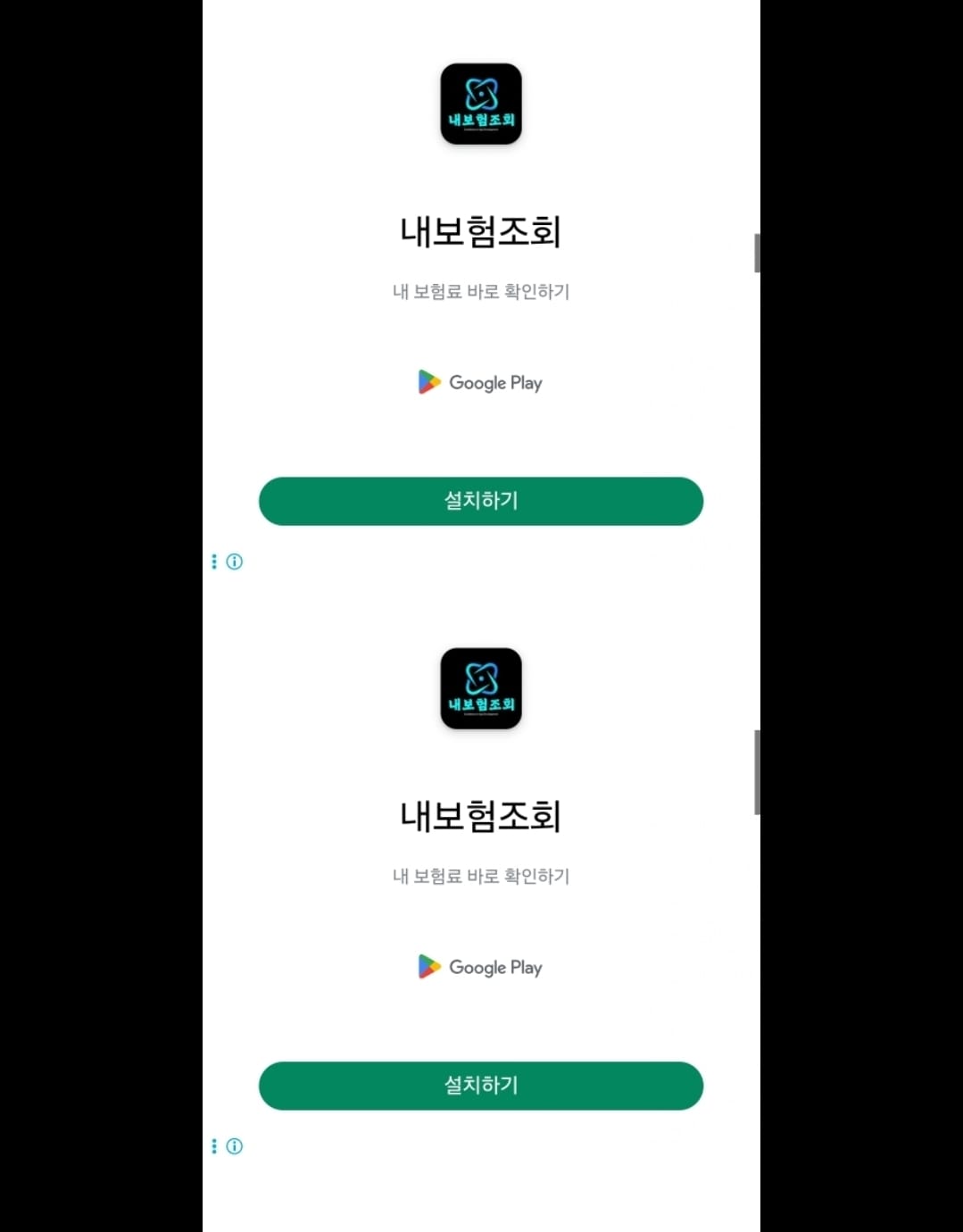 애드센스 광고 간격_예시