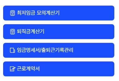 상여금 포함 통상임금 계산 방법을 설명하는 계산기 개념 이미지