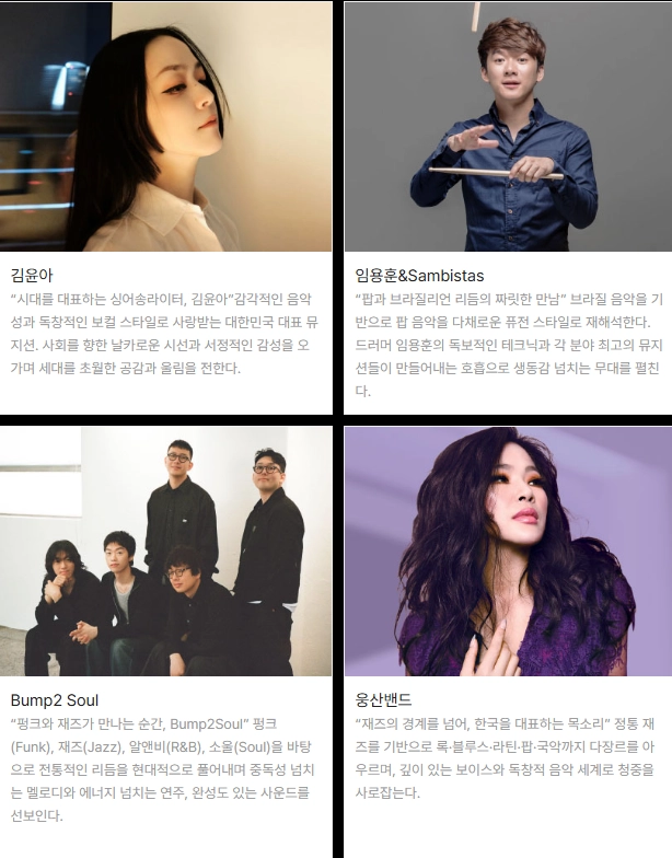 2025-수원재즈페스티벌_가수