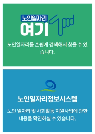 60대-일자리-구하기_여기