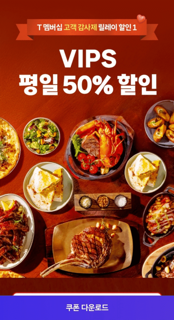 SKT 고객감사제 9월