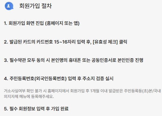 k패스-카드_등록