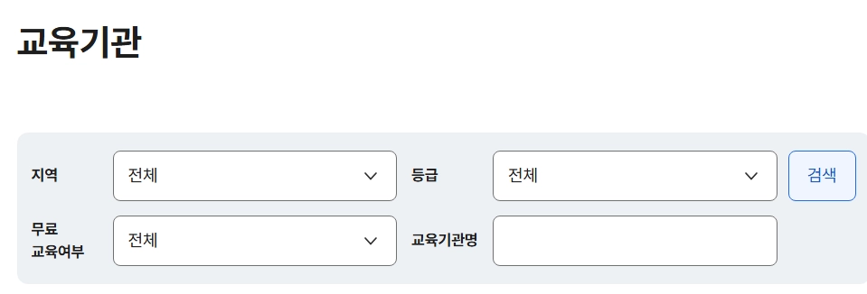 건설업 기초안전보건교육 장소 찾기 안내 이미지