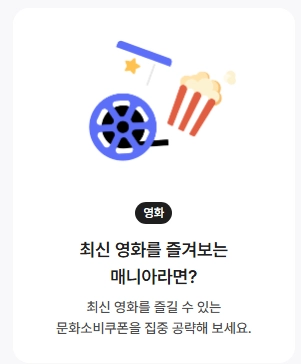경기컬처패스_영화