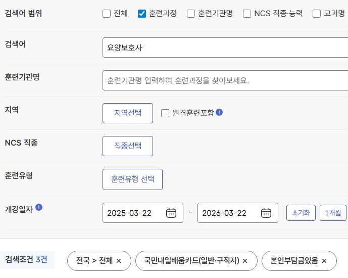 국비-요양보호사_자격증