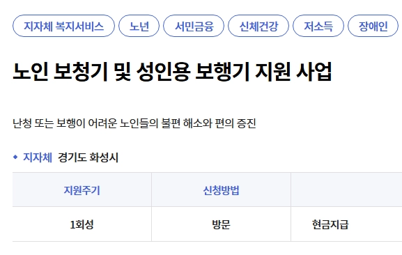 노인-보청기_국가보조금