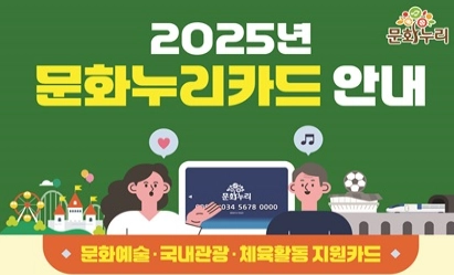 문화누리카드_안내
