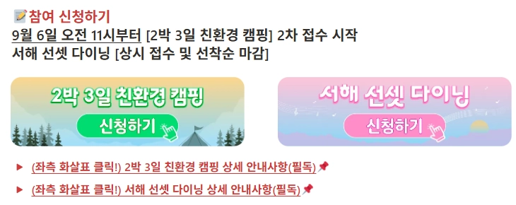 서해-선셋-캠핑-페스티벌_신청