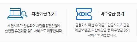 숨은-금융자산-찾아주기_어카운트인포