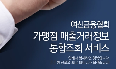 여신금융협회-카드매출조회_메인