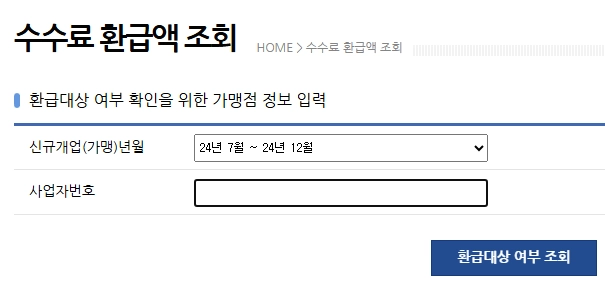 여신금융협회-카드매출조회_확인