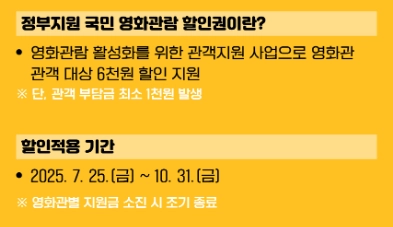 영화할인권-문체부_기간