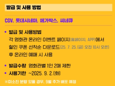 영화할인권-문체부_사용