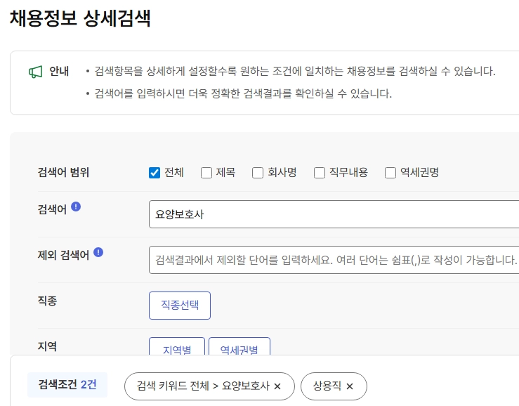 워크넷-구인구직_채용