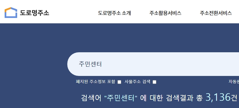 주민센터-업무시간_주민센터
