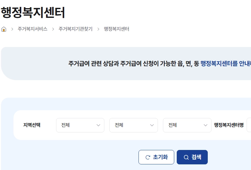 주민센터-업무시간_행정복지센터