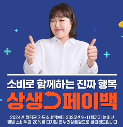 중기부-상생페이백_메인