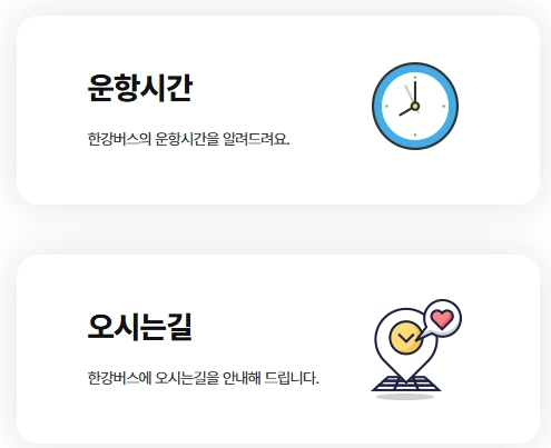 한강버스_노선