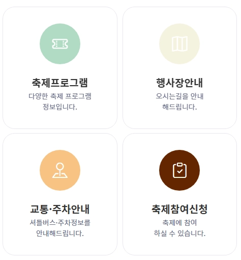 2025-강릉-커피축제