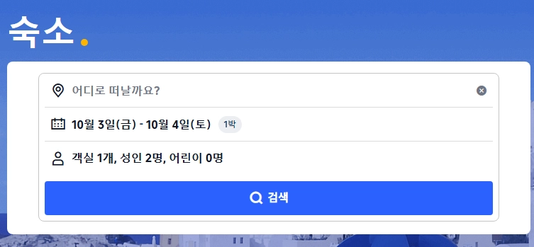 국내-호텔-예약-사이트_순위