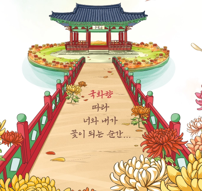 백제고도-부여-국화축제