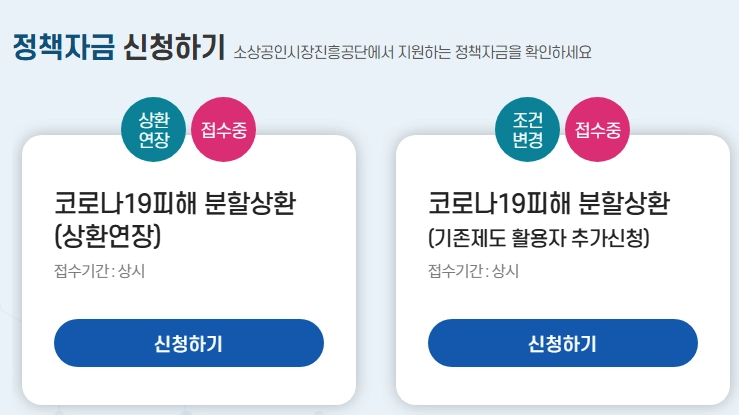 소상공인-정책자금_50만원