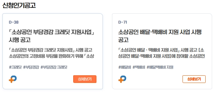 소상공인-특별지원금-신청