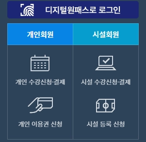 스포츠바우처_결제
