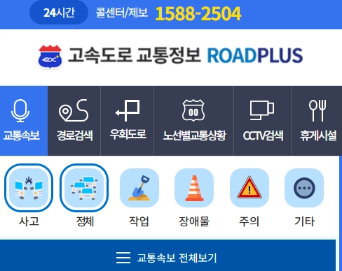 연휴-마지막날_고속도로