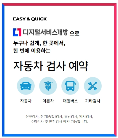 오토바이-정기검사-비용