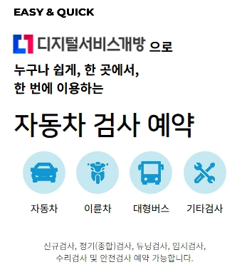 이륜차-정기검사-비용