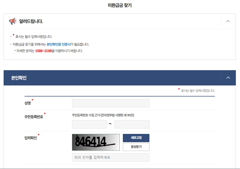 자동차-채권-환급금_조회