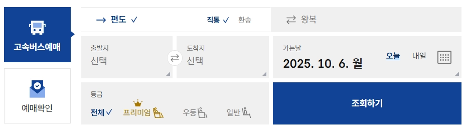 추석-기차-버스-잔여석