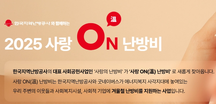 난방비-지원금-신청