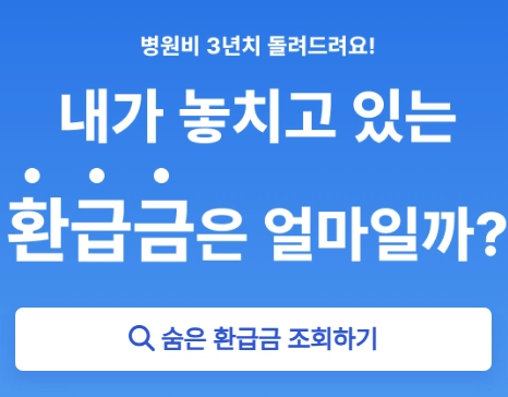 더바다-환급금-조회방법