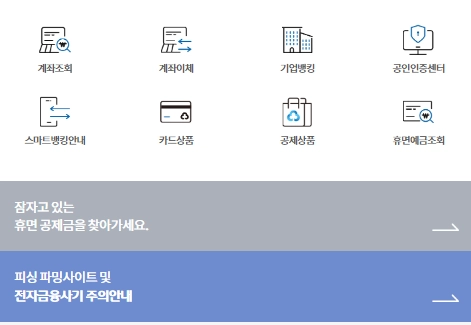 새마을금고-예금금리-가장-높은곳