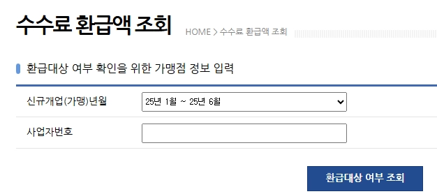 소상공인-카드수수료-지원사업