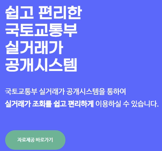 전국-아파트-시세조회