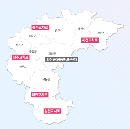 청주-교차로-신문그대로보기