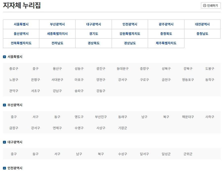 행정복지센터-근무시간