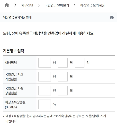 2026년-기초연금-금액