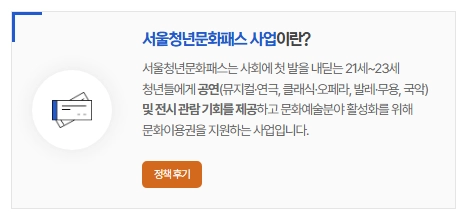 2026년-서울청년문화패스