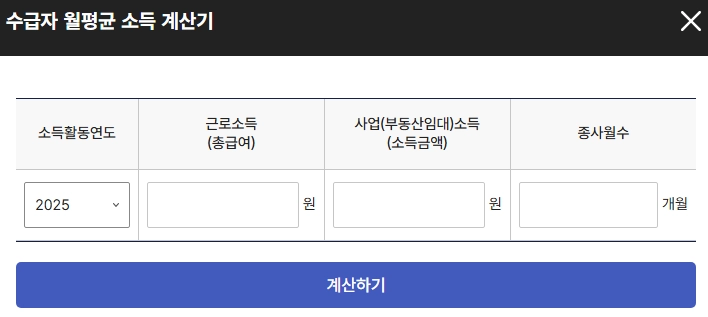 노령연금-수급자격-재산기준