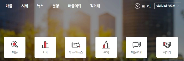 부동산114-아파트-시세