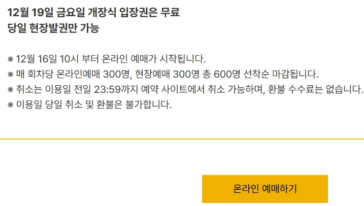 서울광장-스케이트장-예약-사이트