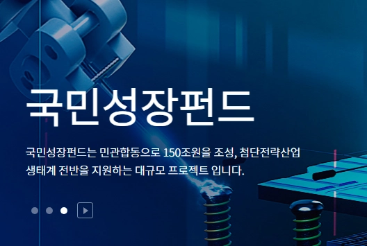 국민성장펀드-가입방법