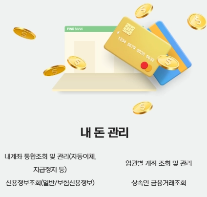 숨은-돈-찾기