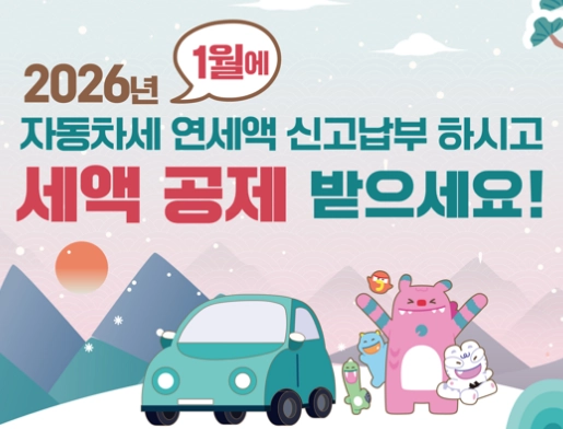 자동차세-연납-카드혜택