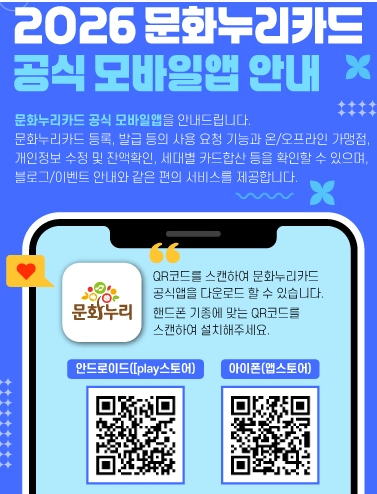통합문화이용권-신청